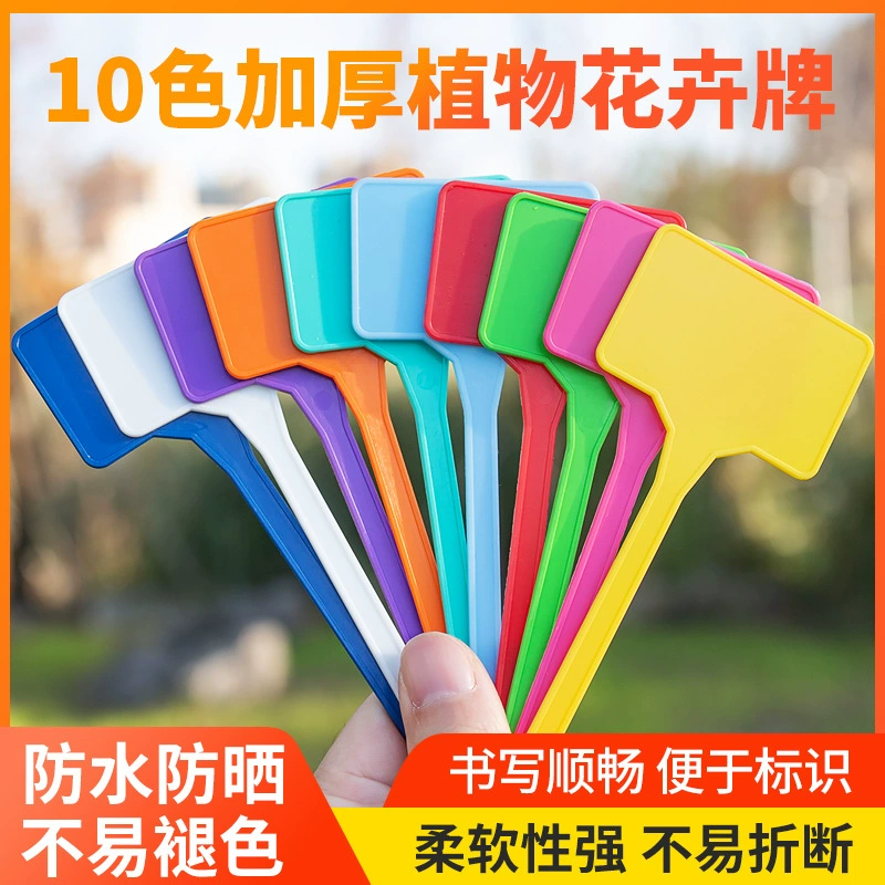 Вставка для горшечных растений зеленое растение цветок бренд этикетка для садоводческих растений Водонепроницаемая идентификационная табличка утолщенный цвет 5 поколение пластиковых брендов