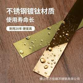 不锈钢自带背胶金属装饰客厅线条平条墙面装饰条踢脚线吊顶背景墙