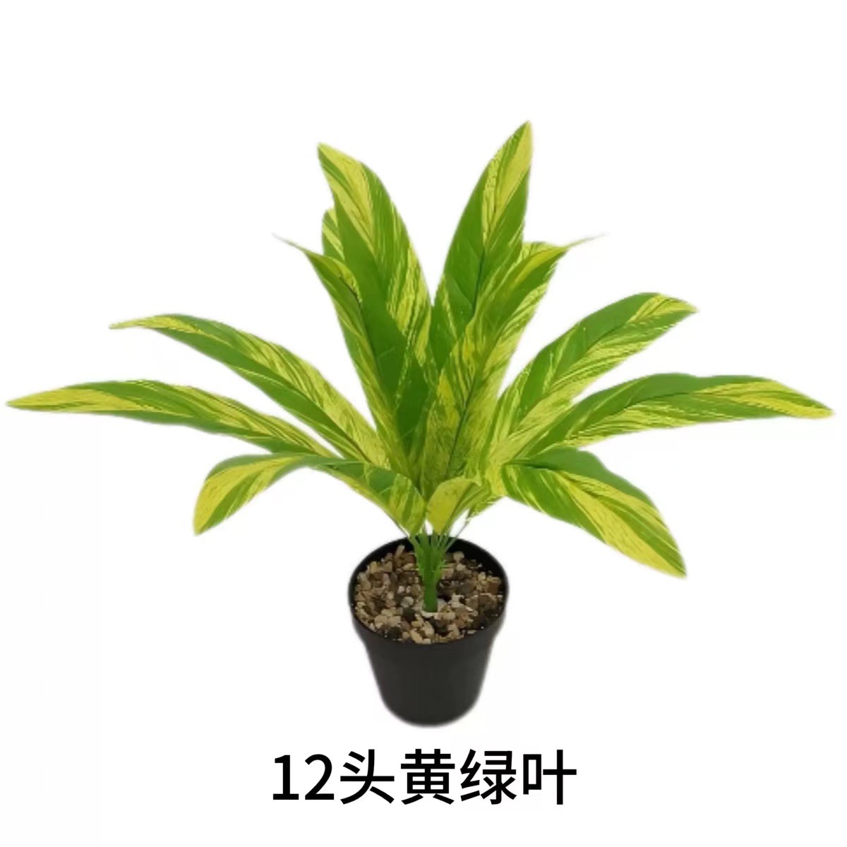노란색과 녹색 잎 12개(화분은 포함되지 않음)