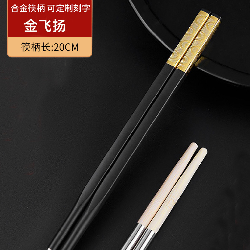 金飞扬20-4_副本