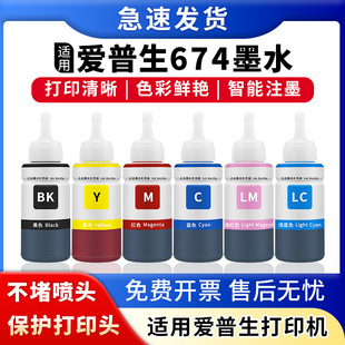 �m�Ð�����674īˮRX510 RX630 RX590 RX610 RX690 TX650 ��ӡ�C