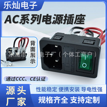 CE认证 AC-01品字型四脚三合一开关插座保险带电缆线卡扣固定