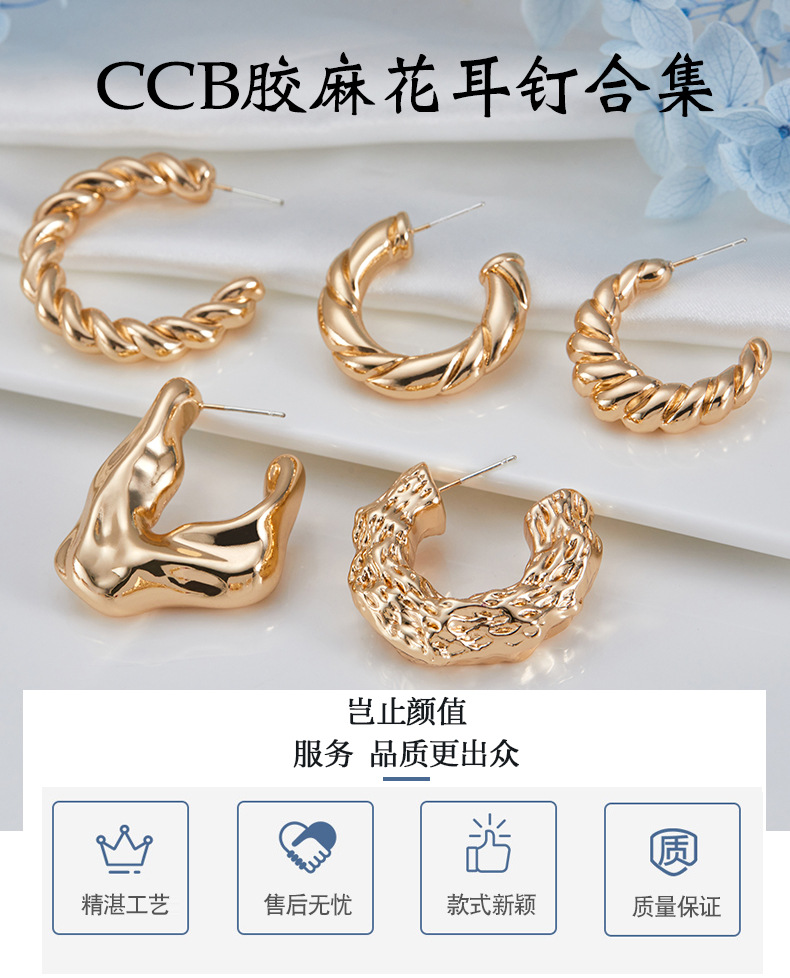 European and American fashion style irregular earrings recommended by Internet celebrities: Geometric metal retro earrings, simple C-shaped large ear rings 12 undefined
