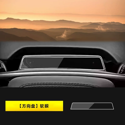 Central Control Screen Protection – Car interior film - 23-25-lincoln-navigator-steering-wheel-hydrogel-film