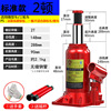 Vertical 2 tons + free gloves (low height, generally not suitable for car repair) limited to one purchase