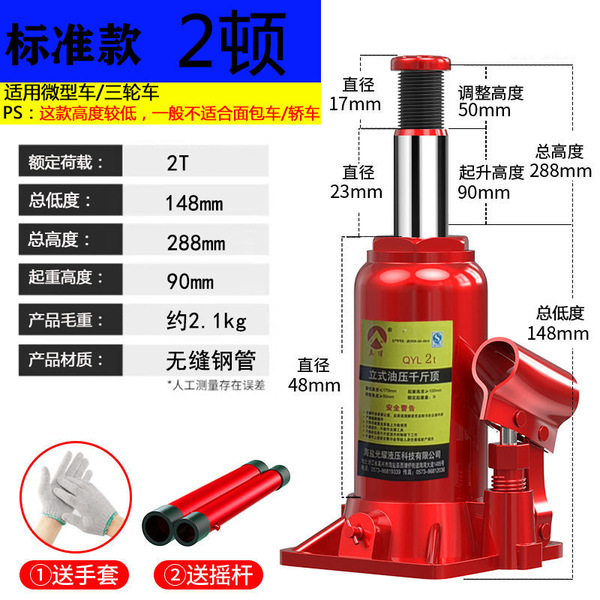 9P1E 0kg Top Hydraulic Vertical 2-Ton 3-Ton 5-Ton Labor-Saving Lifting Tool for Cars, Off-Road Tire Changing