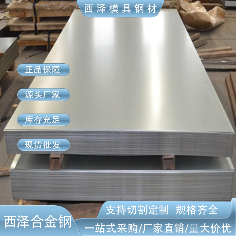 德国42CrMo4高韧性合金结构钢板42CrMo4冷拉合结薄板1.7225合结板