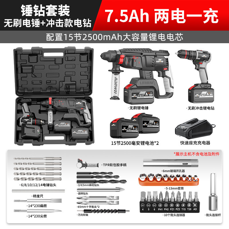 Nanwei ブラシレス電動工具電動ハンマーインパクトドリルリチウム電動ハンマー多機能スリーインワンセット電動工具|undefined