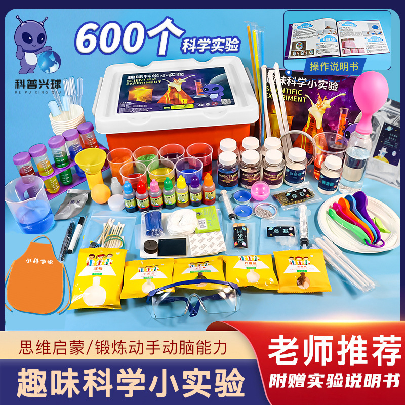 Children's Science Experiment Box Toy suit Primary School Kindergarten STEM Physical Chemistry Science and Technology Small Production Materials