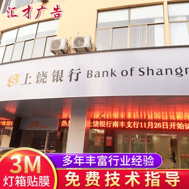 3M卡布灯箱布贴膜 贴膜LED广告布 各类即时贴高清UV打印广告牌