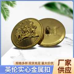 英倫實心金屬鈕扣JK英倫學院風西裝大衣外套扣徽章標誌手縫合金扣