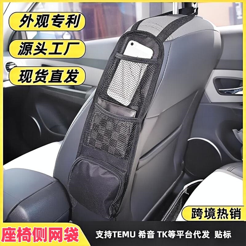 Car Storage Bag Car Storage Bag Car Seat Side Mesh Bag Cross-border Explosions Car Storage Supplies Car Storage Bag Car Storage Bag Car Seat Side Mesh Bag Cross-border Explosions Car Storage Supplies