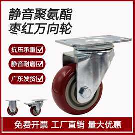 3寸聚氨酯枣红轮推车滚轮4寸重型脚轮承重万向轮轮子带刹车小