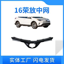 ����2017-19����RAV4ɢ������դ 53101-0R140