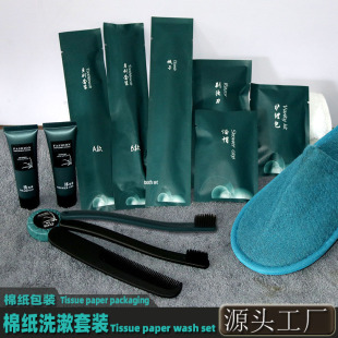 Hotel disposable toiletries toothbrush toothpaste suit environmental protection cotton paper three-sided packaging room consumables