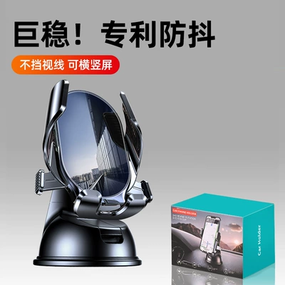 Dragon Flag Car Mobile Phone Holder Car Navigation Support Frame Mechanical Linkage Automatic Locking Suction Cup Mobile Phone Holder