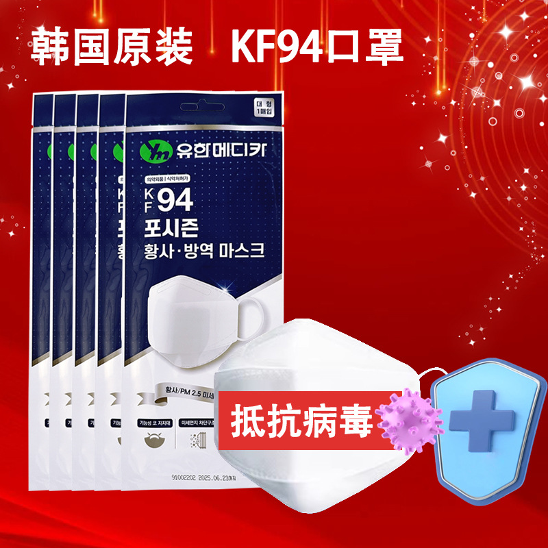韩国口罩 男女通用 防尘防 独立包装 临期清仓