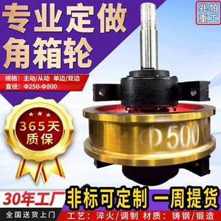 起重机车轮组行车行走轮龙门吊大车单双边主从动重型轮双梁角箱轮
