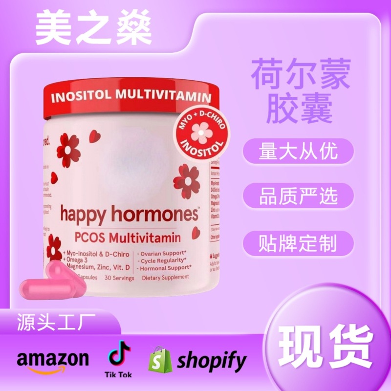 TK批发D-ChiroVitamincapsules荷尔蒙肌醇复合维生素胶囊D-肌醇|undefined