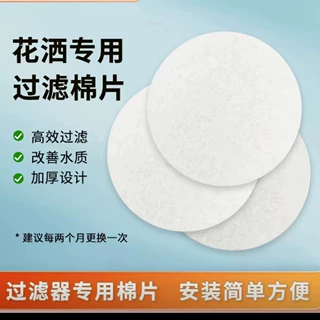 厂家加工定制花洒PP棉 食品级PP净水滤芯过滤棉片 水龙头PP过滤棉