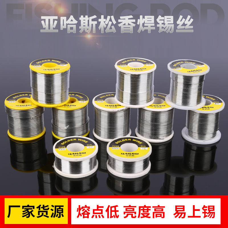 现货供应亚哈斯黄标小卷502电子电器电路维修家用电器仪器仪表