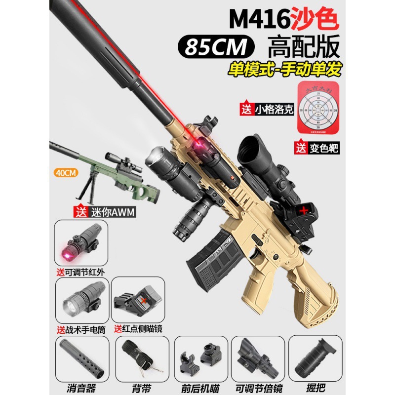 416 pistolas para niños niños de cristal mano auto-integrada juguetes eléctricos de disparo continuo pistola de bala suave de asalto automático