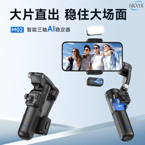 AI Smartman Face Mobile Phone Gongtai Three -Oxis Stabilizer M02 Отслеживание Anti -Shake Photography Live