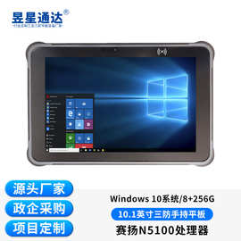 T11-J加固工业平板电脑 赛扬N5100处理器NFC/HDMI多串口三防平板