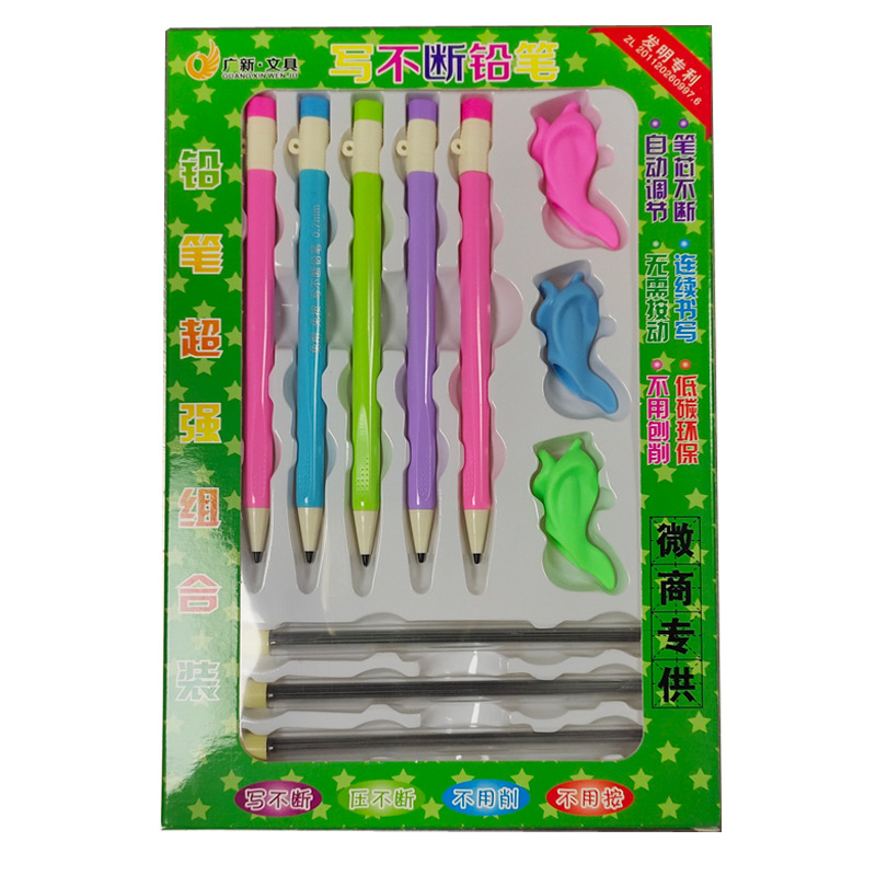第六代全自動出芯智能鉛筆小學生寫不易斷書寫兒童活自動鉛筆批發