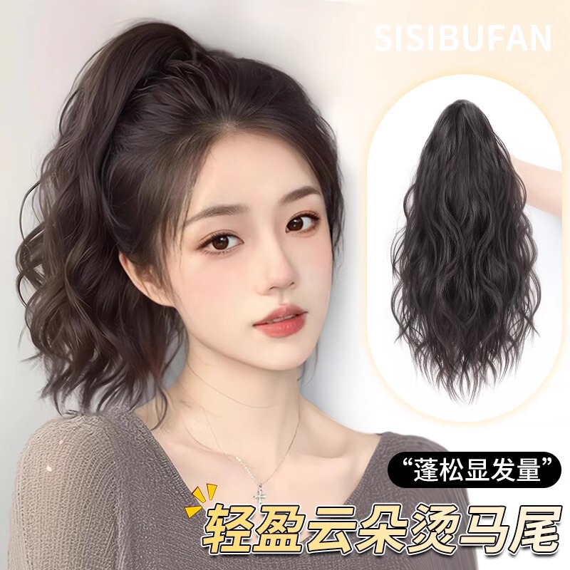 Clip-In Cloud Perm Ponytail Wig for Women, Realistic Hair Clip, Water Wave High Ponytail, Short Curly Hair, Naturally Fluffy Braid Clip-In Cloud Perm Ponytail Wig for Women, Realistic Hair Clip, Water Wave High Ponytail, Short Curly Hair, Naturally Fluffy Braid