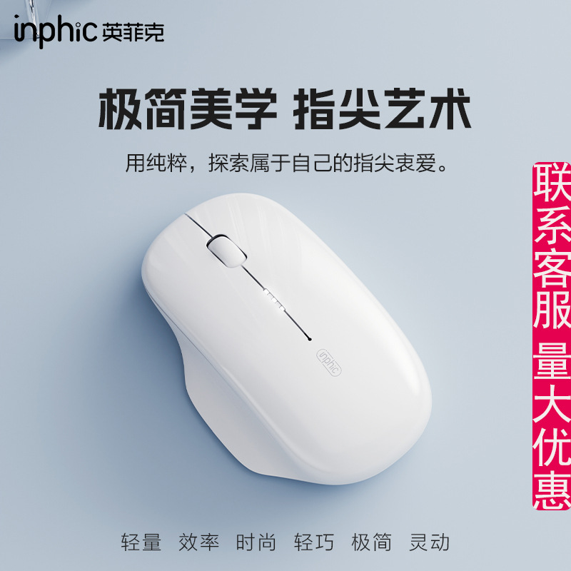 INPHIC Infiq M1 second-generation wireless mouse Bluetooth three-mode charging mute business office home notebook