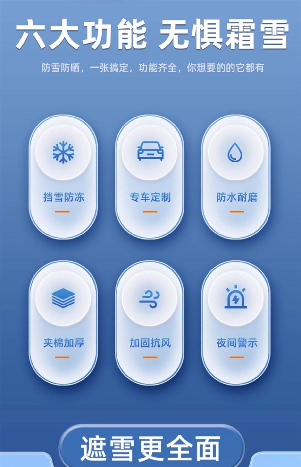 Car Windshield Anti-Freeze Cover, Snow Shield, Frost Shield, Sunshade, Snow Protection, Wind Shield, Winter Car Cover