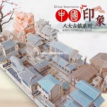 中国风古建筑3D立体拼图木制拼装玩具儿童手工活动模型徽居
