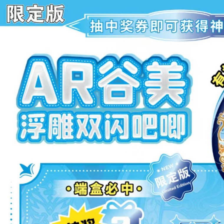 912元審査済みARグーメイバッジ【10+1収納ボックス】 / 75mm