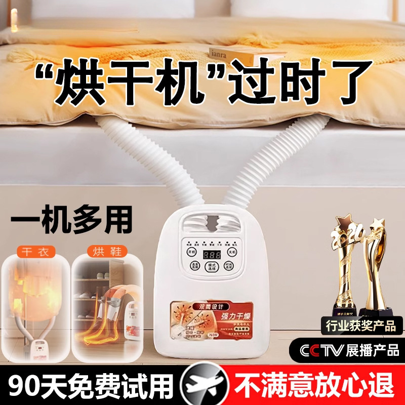 Japanese Dryer for Home Use, Small Clothes Dryer, Shoe Dryer, Bed Warmer, Mite Remover, Bed Warming Device