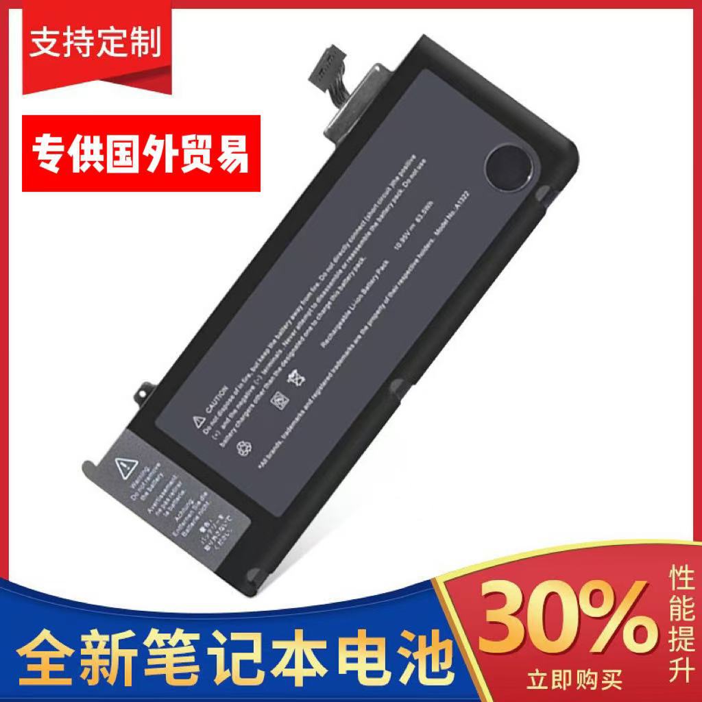 适用苹果MacBook Pro13 A1322 A1278笔记本电池可充电高容量