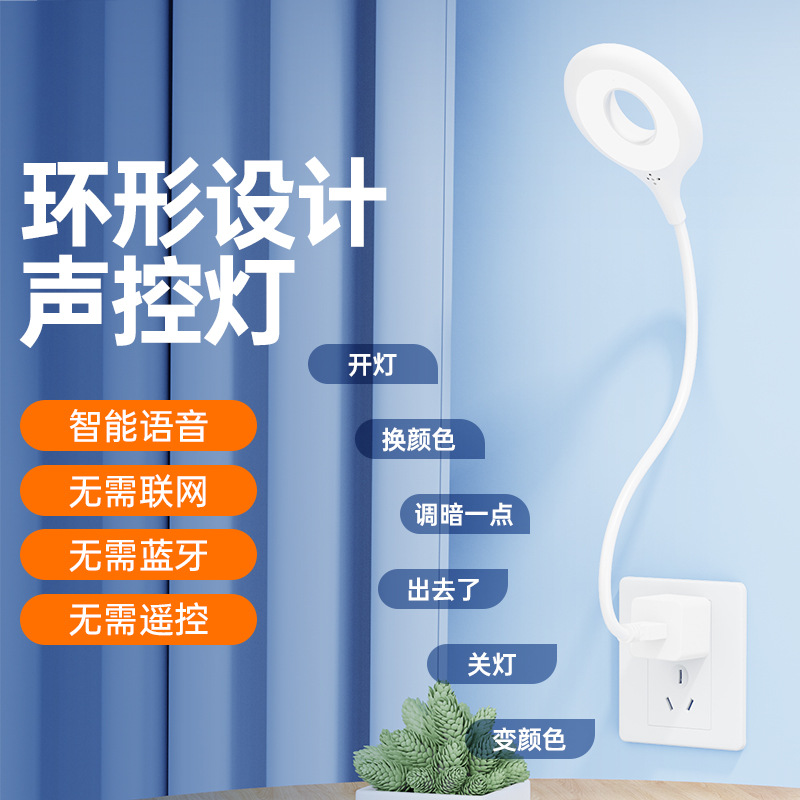 Luz Nocturna Inteligente con Control por Voz, USB Portátil, Protección Ocular, Luz Ambiental para Dormitorio al por Mayor