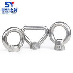 304 stainless steel butterfly nut triangle ring/suspended ring/butterfly/horn/high foot/cast nut