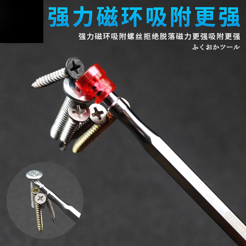 Fukuoka, Japón, destornillador de doble propósito, destornillador de tornillo industrial ultra duro, herramienta de destornillador de lote importada, modelo alemán.