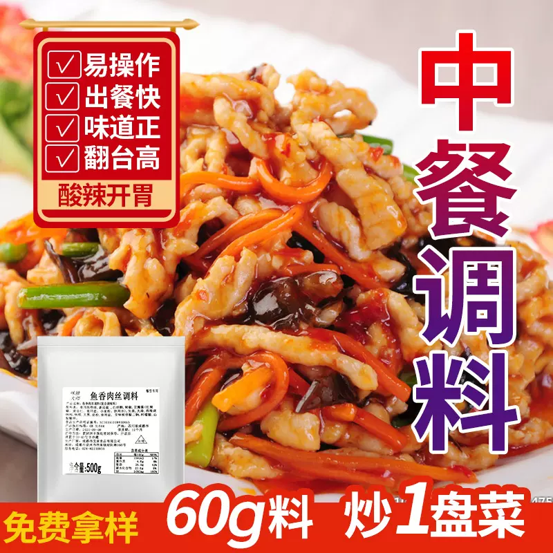 预制菜调味料包炒鸡酱家常菜调料回锅肉酱汁川菜调味料小炒酱料