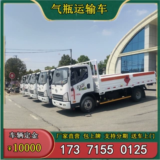 解放虎蓝牌4.2米氦气瓶氮气瓶危险品运输车 小型仓栅式危险品车