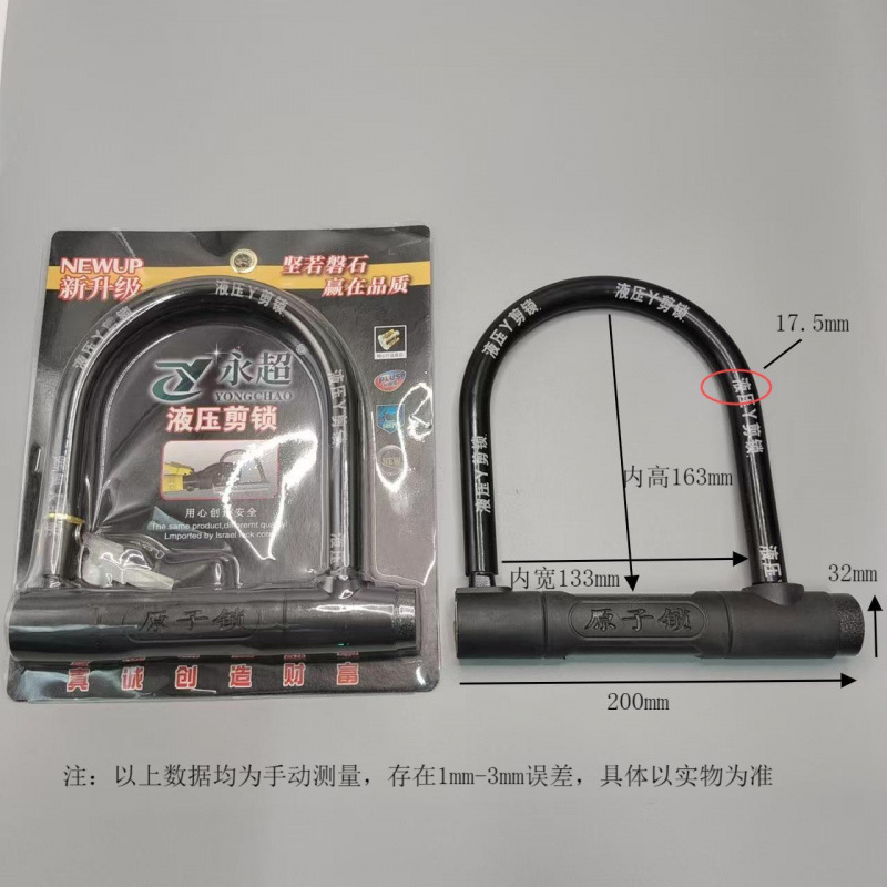 U자형 잠금장치 923 (모든 전동차에 적합) --- 올해 꼭 구매해야 할 제품