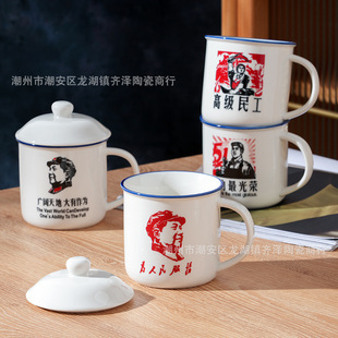 Serve the people ceramic tea jar creative retro quotation cup old-fashioned nostalgic ceramic water cup with lid imitation enamel cup