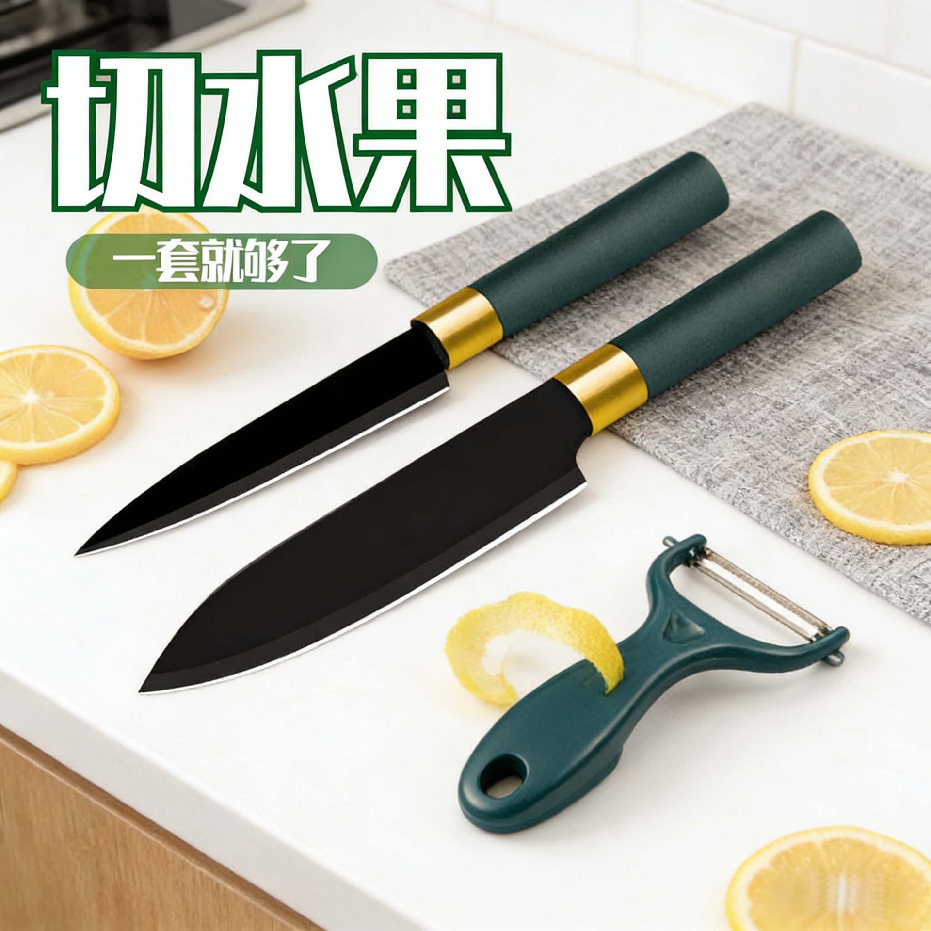 Stainless Steel Dark Green Fruit Knife Kitchen Multi-Functional Chef Fruit Multi-Purpose Knife Ultra-Fast Sharp Kitchen Knife Cutting Board Set