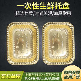日式21-18半月金色HIPS材质塑料盘超市镀金牛羊肉海鲜蔬果包装盒