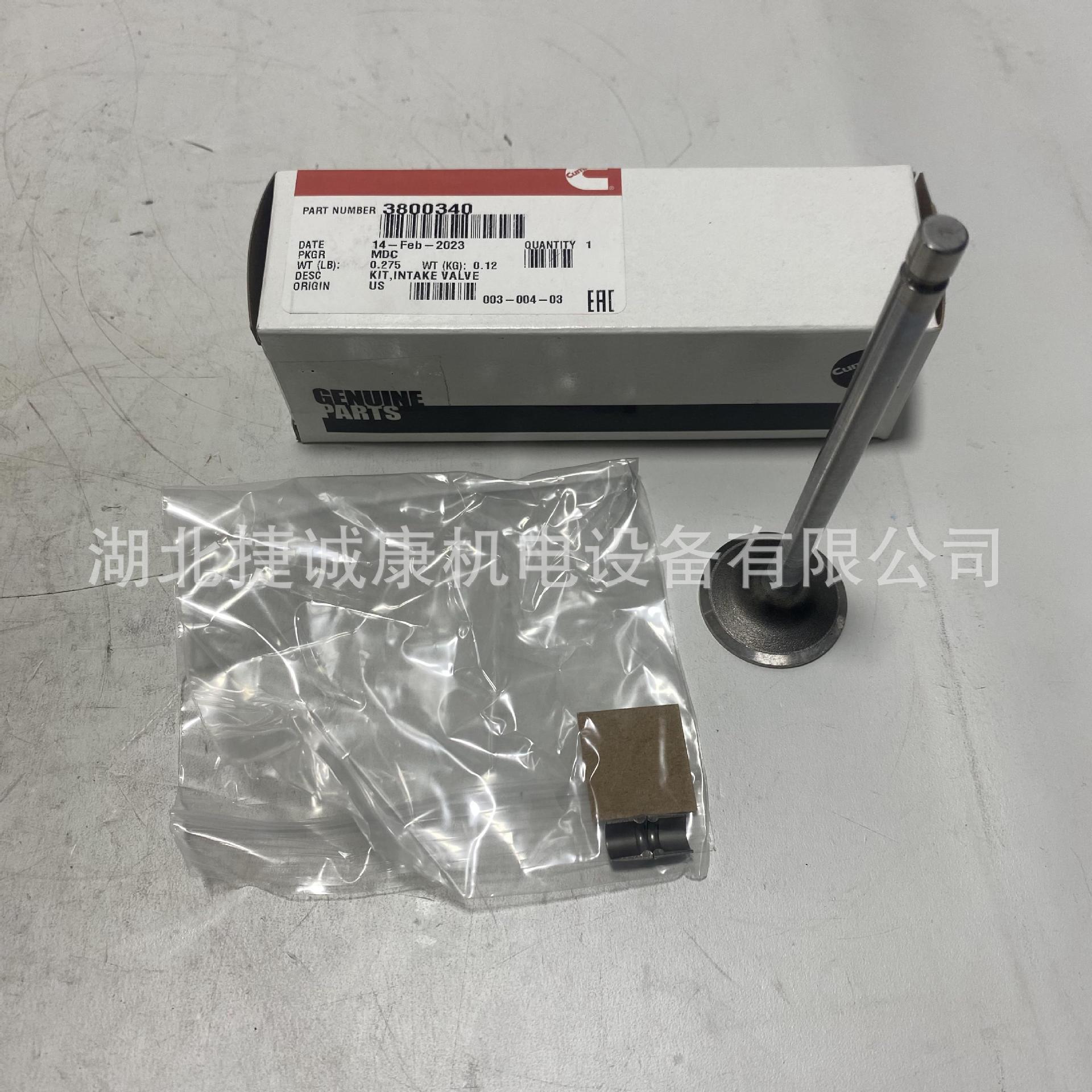 康明斯QSL9进气门4089761工程机械原厂纯正配件进气门康明斯