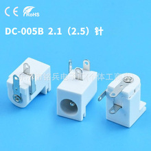 DC-005B ��ʽDC�Դ���� 3�_�����ۭh����ȼDCĸ�� 5.5*2.1/2.5�