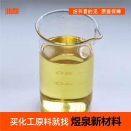 乳化剂;增溶剂;洗涤剂