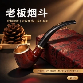 烟盒;其他烟具;烟壶/烟斗