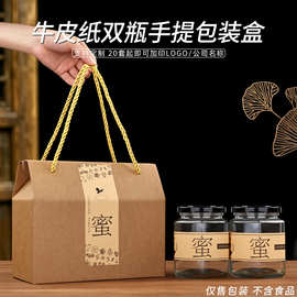 新款年货高档手提礼盒土蜂蜜简易折叠双瓶装1斤2斤装批发加印纸盒